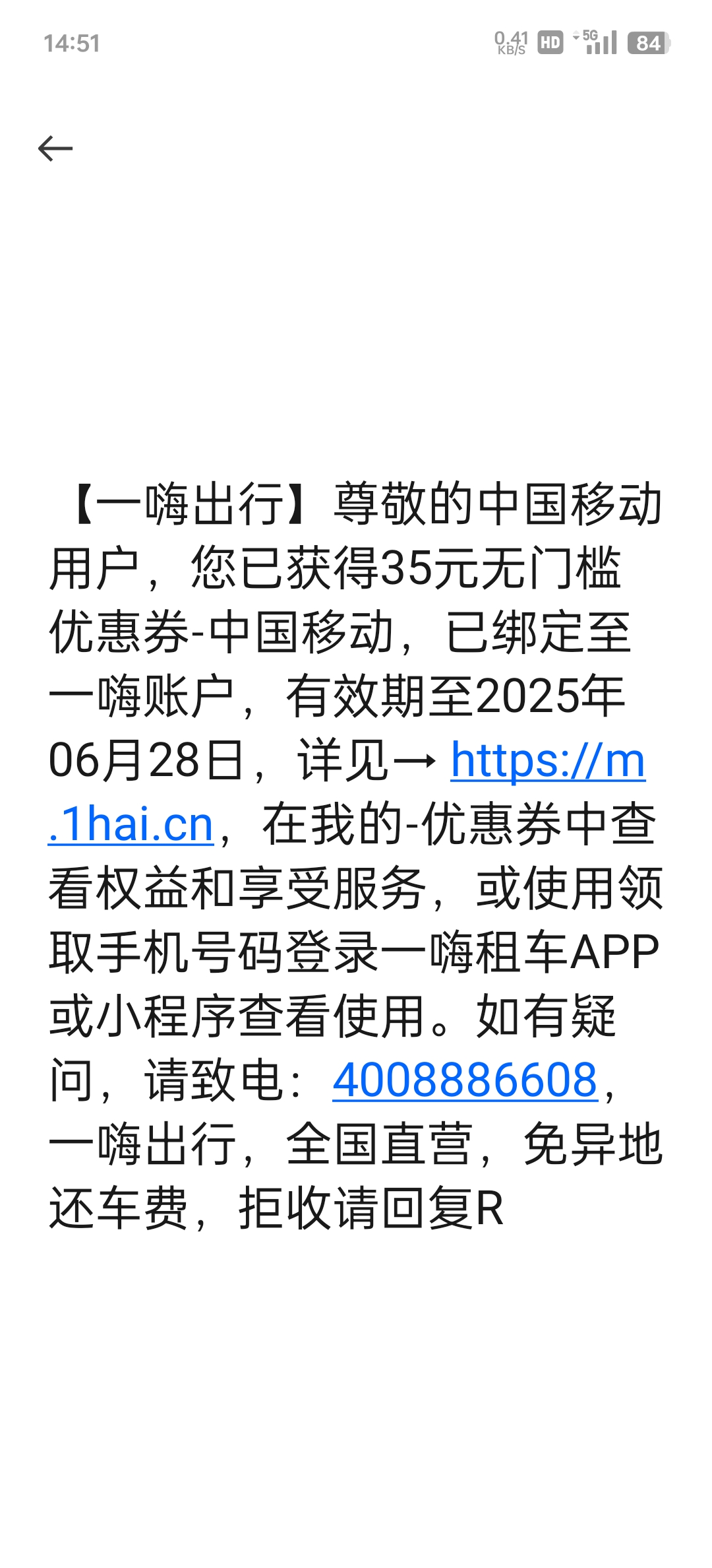 一嗨出行